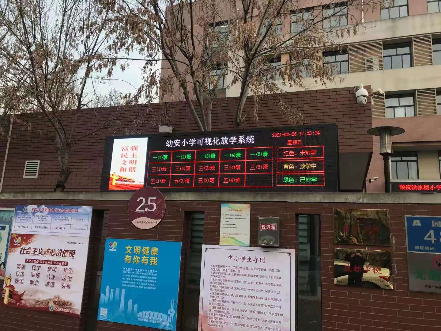 放学排队信息管理系统-解决了放学那些问题？-重庆沐灵科技