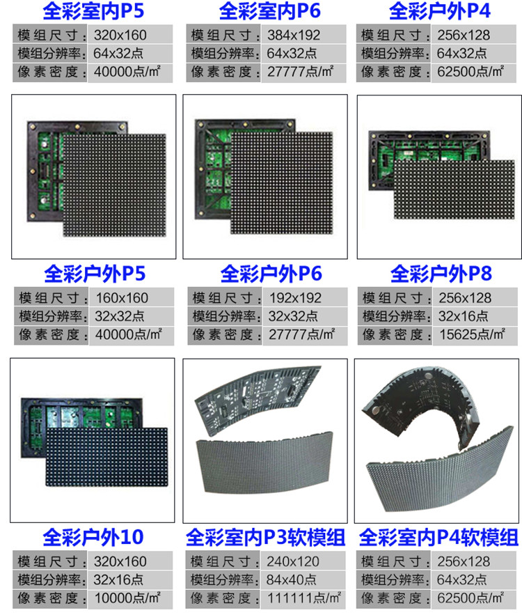 LED显示屏产品.jpg